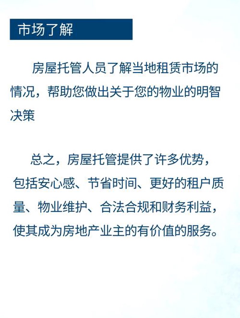 物业收费标准