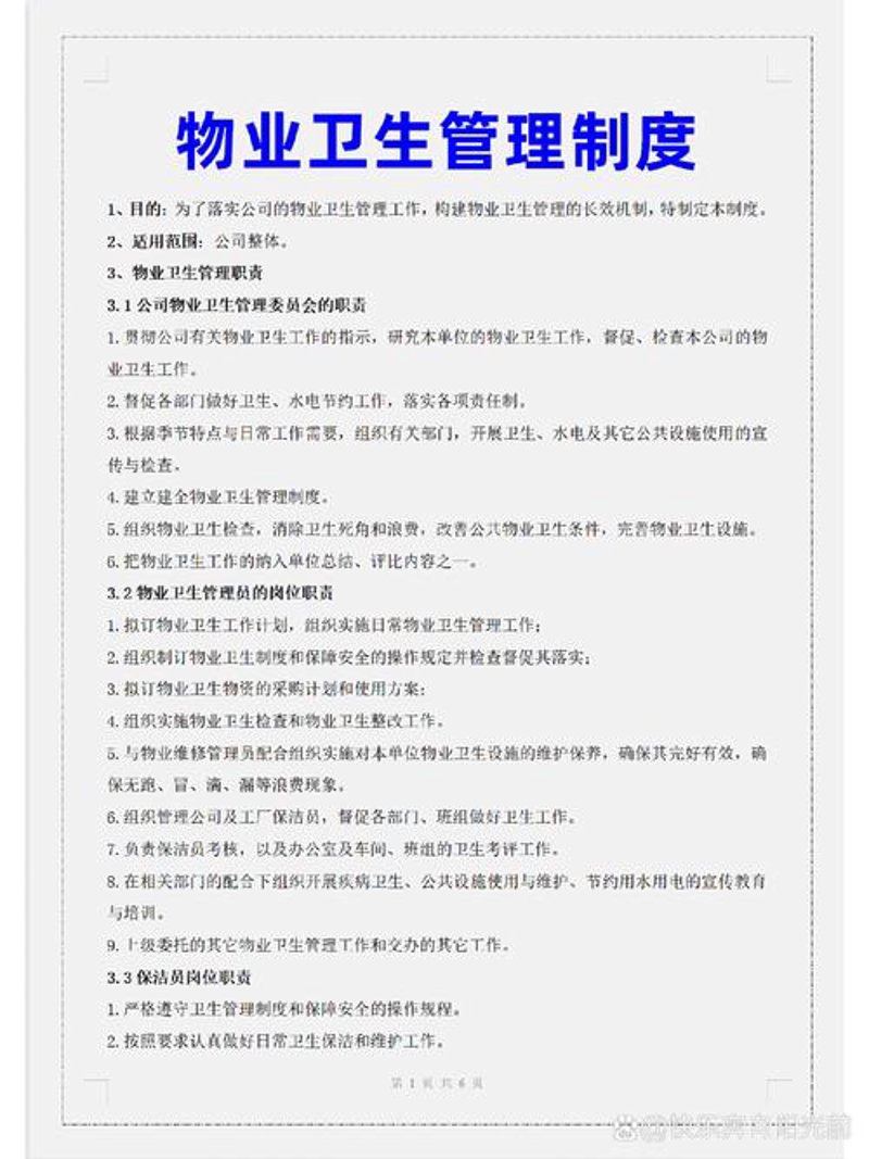 商业物业托管：引领行业新趋势